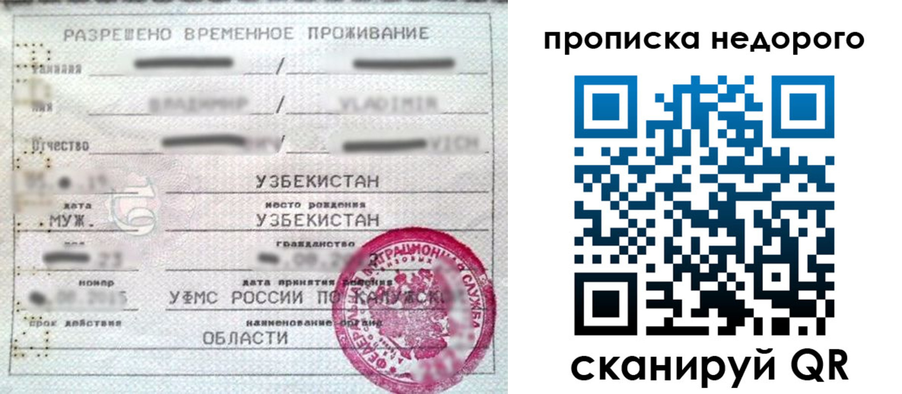 прописка для работы в Котельниче