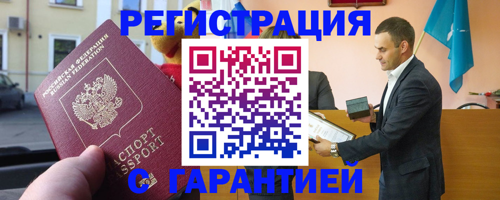 прописка от собственника в Котельниче