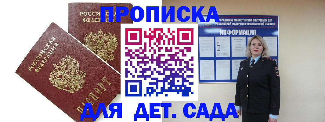 временная регистрация поиск в Котельниче