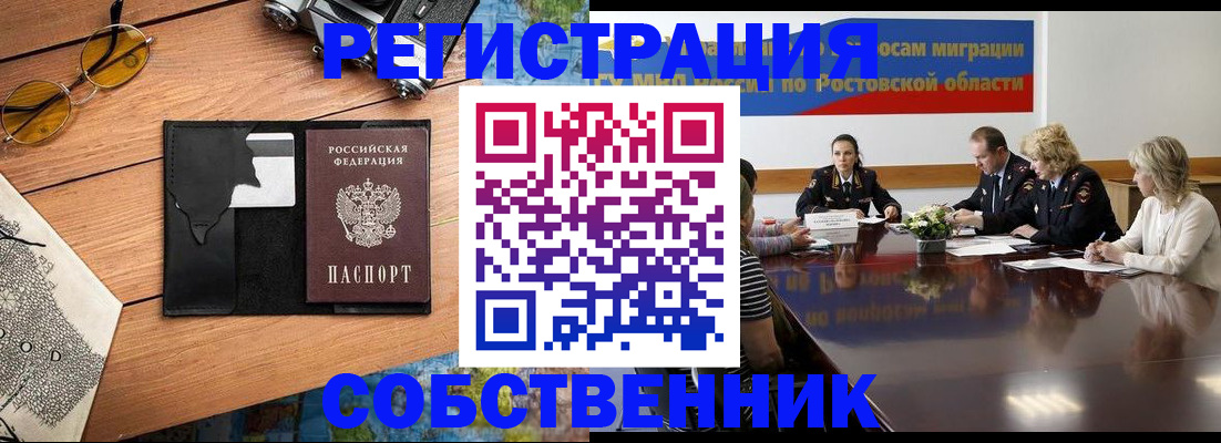 временная прописка в Котельниче