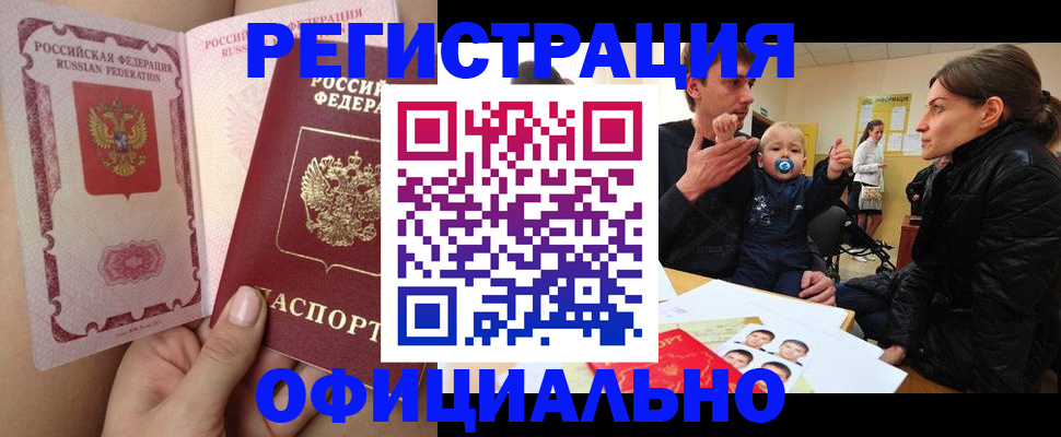 временная регистрация госуслуги в Котельниче
