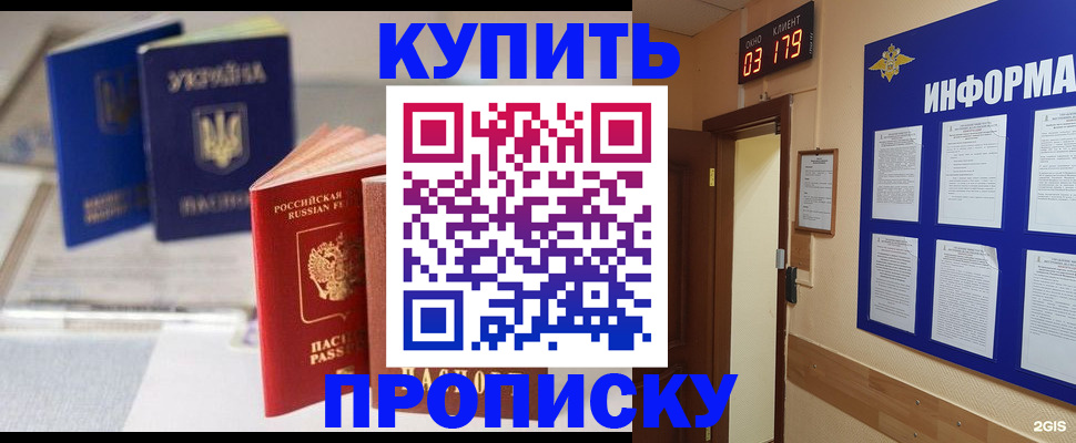 временная регистрация госуслуги в Котельниче