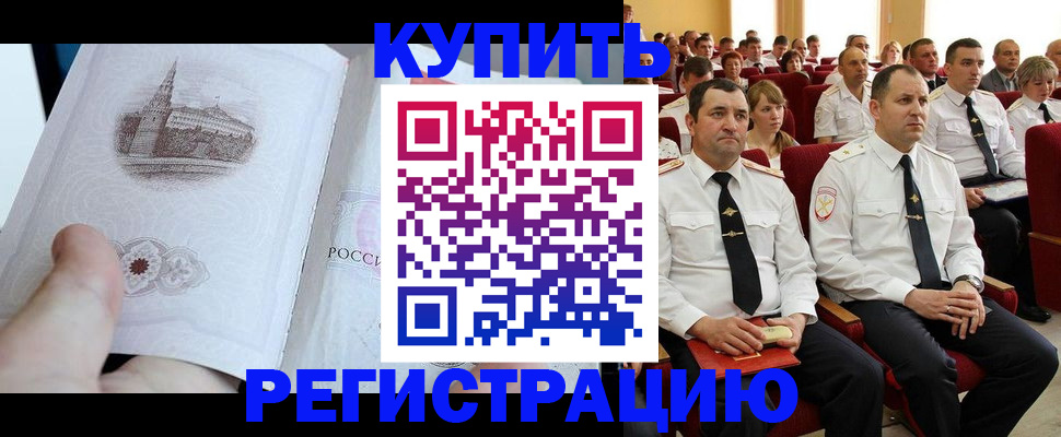 прописка в квартире в Котельниче