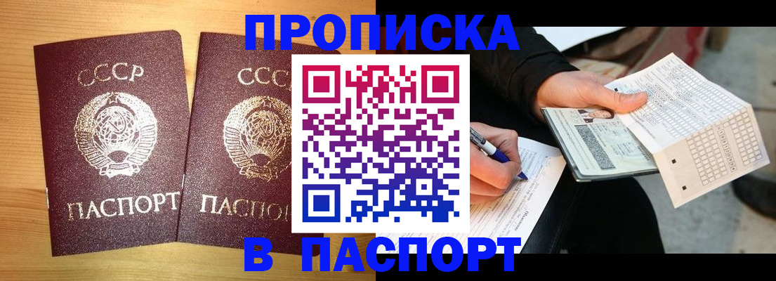 временная регистрация в Котельниче